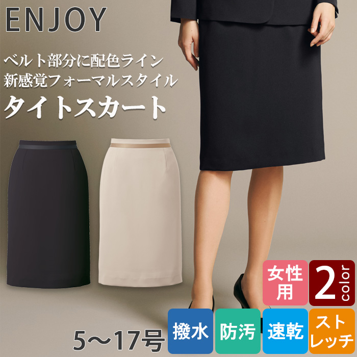 【ホテル・受付・接客制服】タイトスカート2色【女性用】ノーブルクロス 新感覚のフォーマルスタイル トップ