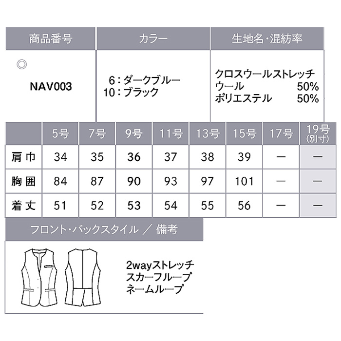 自宅で洗える　洗練を極めたデザインベスト【2色】　色画像