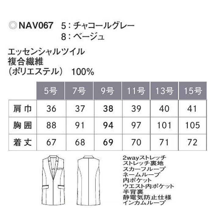 【ホテル・受付・接客制服】ノーカラージレ2色【女性用】ノーブルクロス 新感覚のフォーマルスタイル サイズ