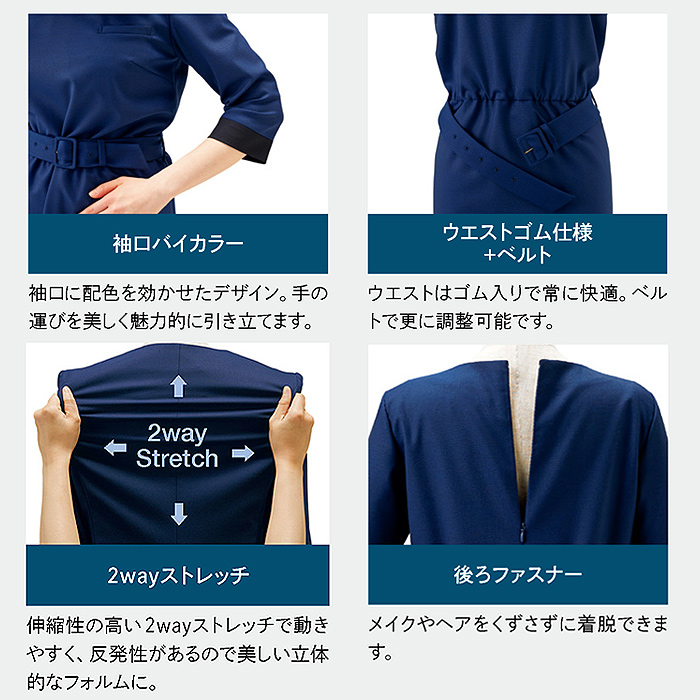 自宅で洗える　洗練を極めたデザインワンピース【2色】　色画像