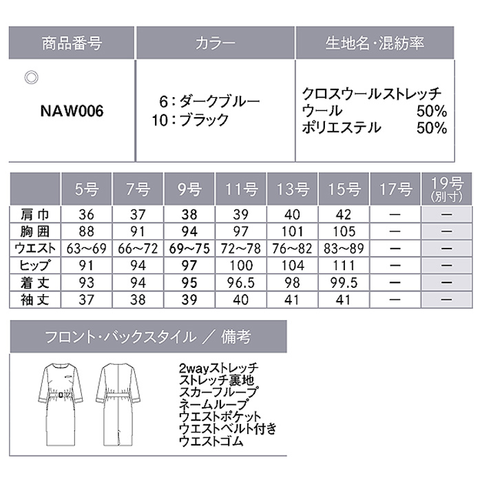自宅で洗える　洗練を極めたデザインワンピース【2色】　色画像