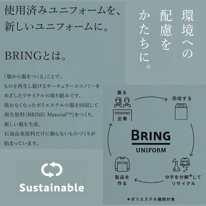 サステナブルノーカラーベスト【男性用】　超軽量・きゅうくつ感ゼロ　スペック