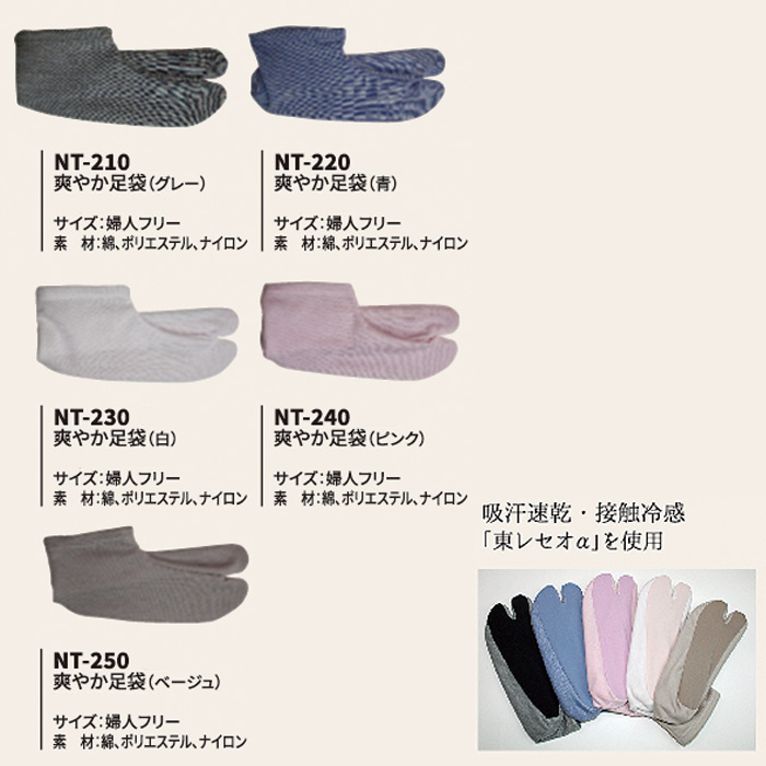 【和飲食店販売店制服】黒足袋【女性用・男性用】　滑り止め付きで足が疲れにくい　サイズ