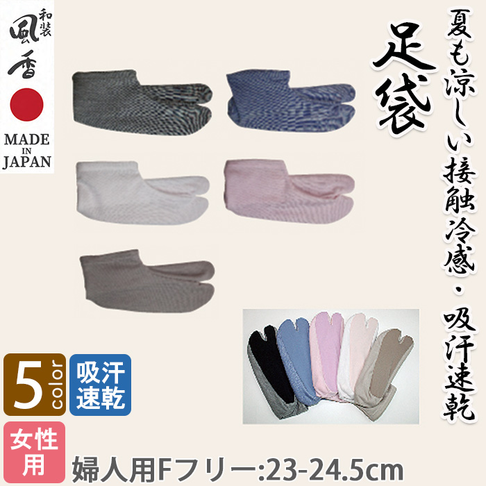 【和飲食店販売店制服】黒足袋【女性用・男性用】　滑り止め付きで足が疲れにくい　トップ