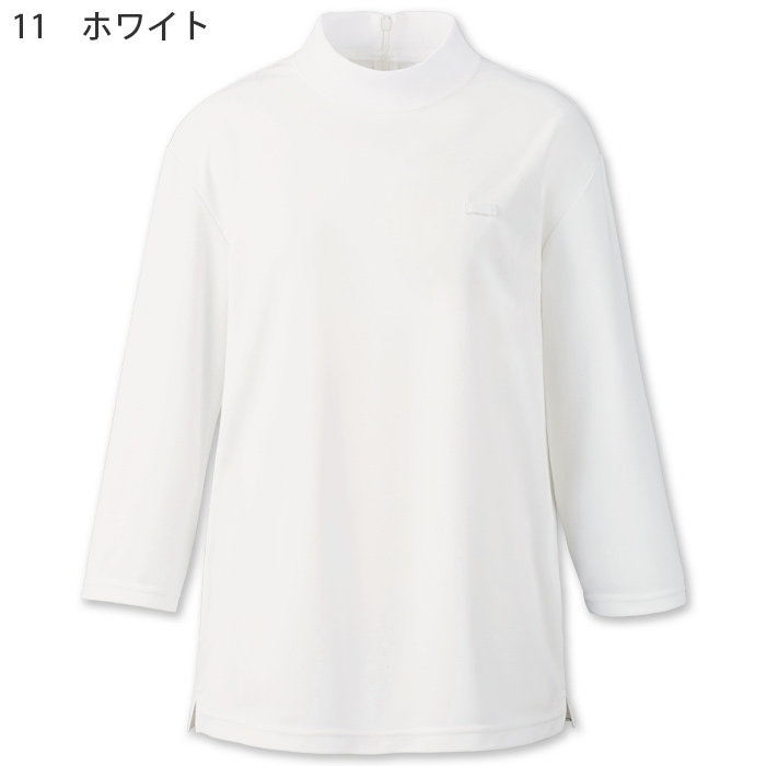 サステナブル 七分袖ハイネックカットソー【女性用】高機能ニット素材　色