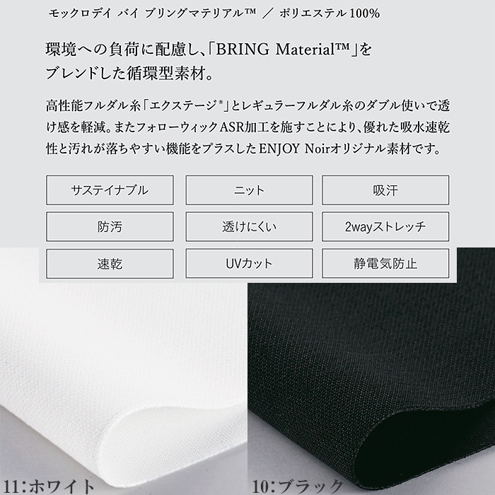サステナブル 七分袖ハイネックカットソー【女性用】高機能ニット素材　スペック