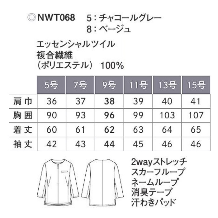 【ホテル・受付・接客制服】プルオーバー八分袖2色【女性用】ノーブルクロス　新感覚のフォーマルスタイル　サイズ