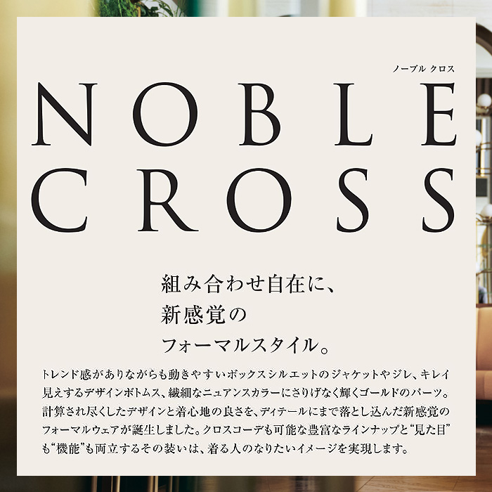 【ホテル・受付・接客制服】プルオーバー八分袖2色【女性用】ノーブルクロス　新感覚のフォーマルスタイル　スペック