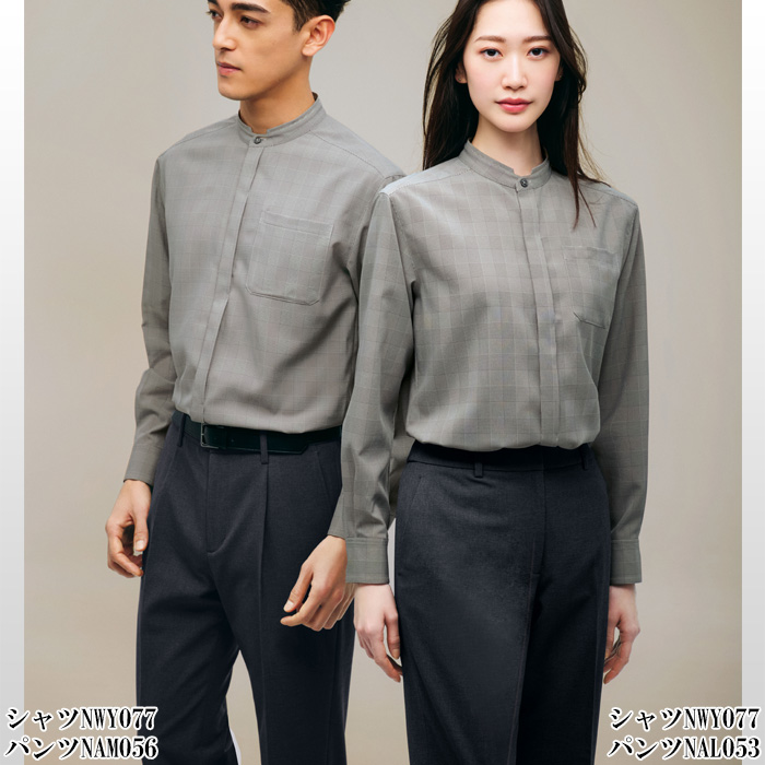 【ホテル・受付・接客制服】グレンチェック柄スタンドカラーシャツ2色【兼用】1枚着でもインナー使いでも　モデル