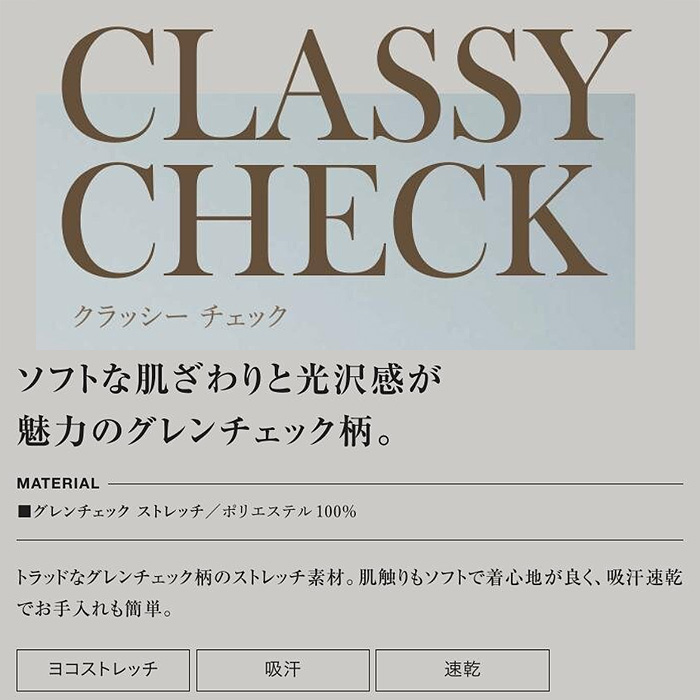 【ホテル・受付・接客制服】グレンチェック柄スタンドカラーシャツ2色【兼用】1枚着でもインナー使いでも　スペック