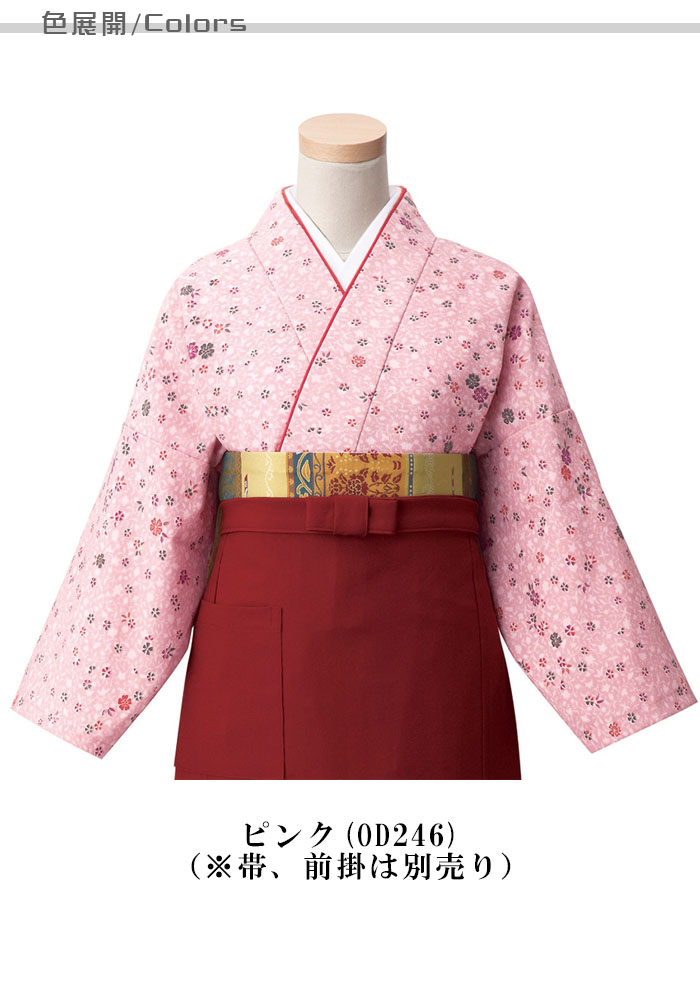 飲食店旅館販売制服 和風店舗に合う茶衣着上着 ピンクの小花柄 商品色展開説明