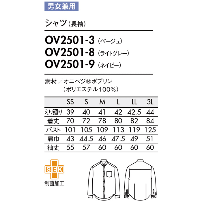 【麻のような表情　ナチュラルな長袖ボタンダウンシャツ3色【兼用】　説明画像