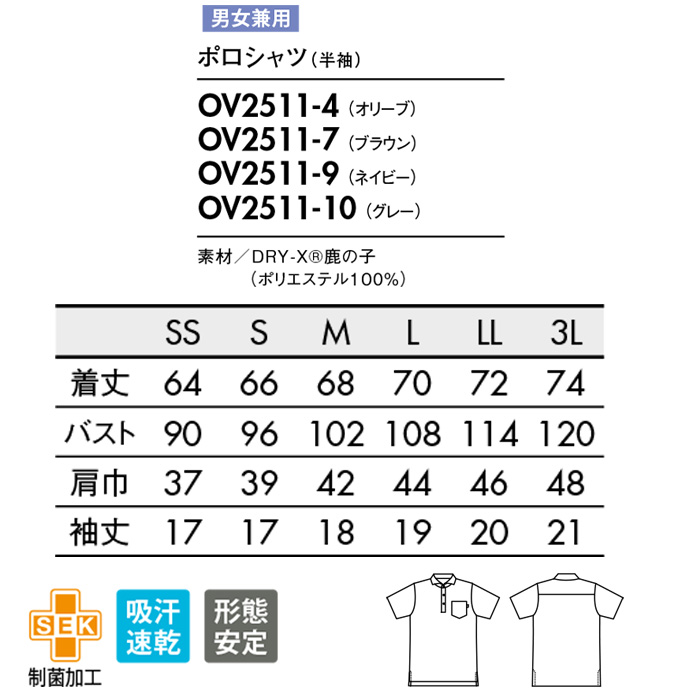 【ポロシャツ　半袖<p class=