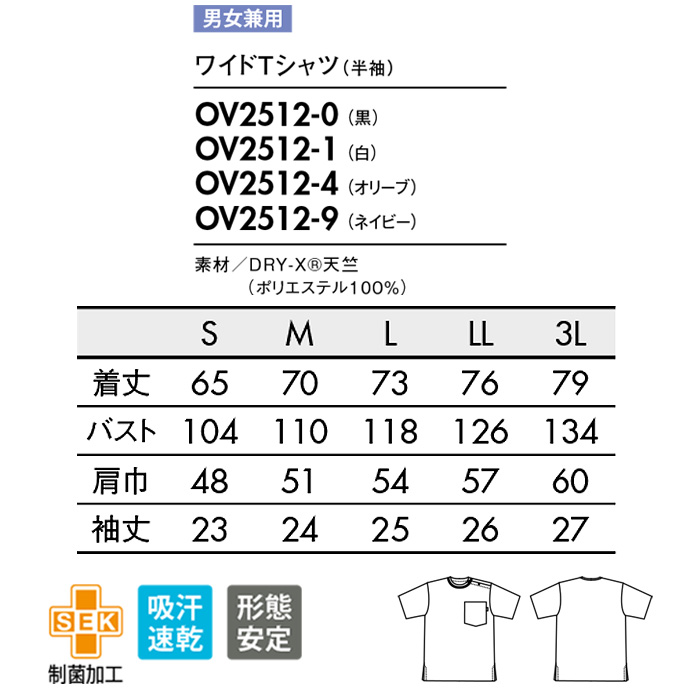 【ワイドTシャツ　半袖<p class=