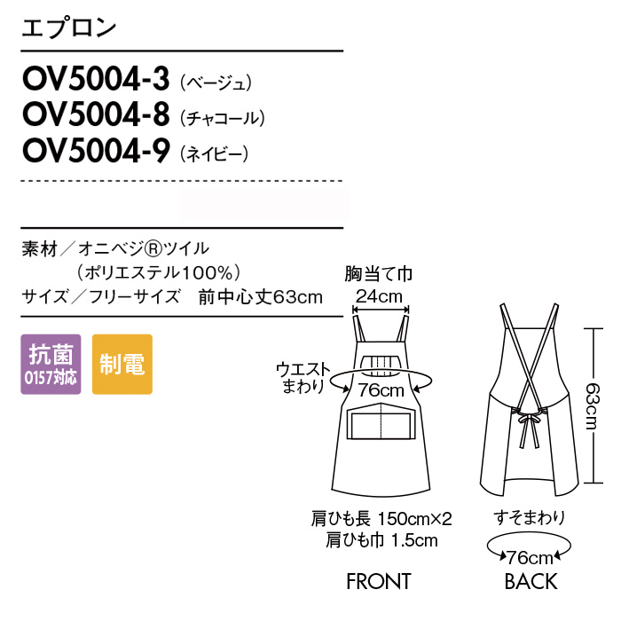 飲食店販売店制服　胸付タスキエプロン　短め軽いポケットたくさんでかわいい【3色】男女兼用　説明画像