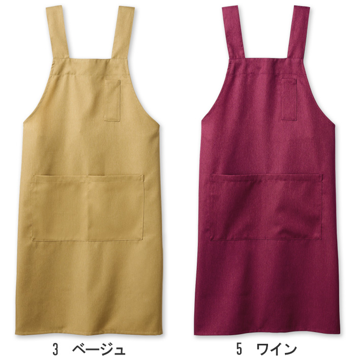 飲食店販売店制服　環境にも人の目にも優しい　野菜や植物から染めた色　H型エプロン【6色】　色