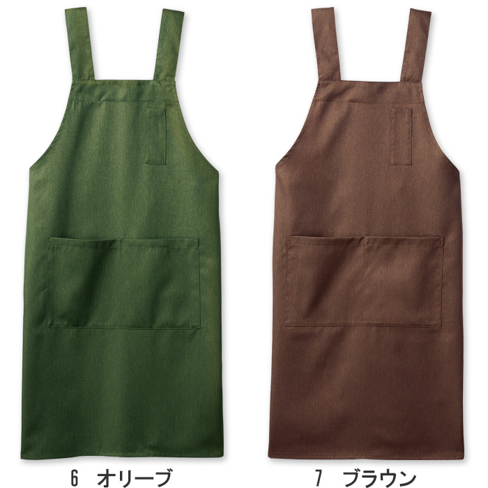 飲食店販売店制服　環境にも人の目にも優しい　野菜や植物から染めた色　H型エプロン【6色】　色