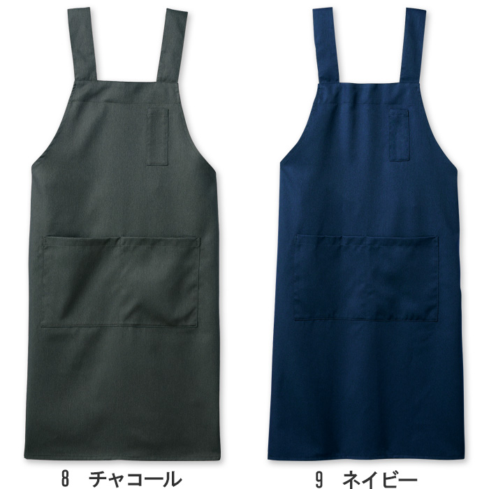 飲食店販売店制服　環境にも人の目にも優しい　野菜や植物から染めた色　H型エプロン【6色】　色