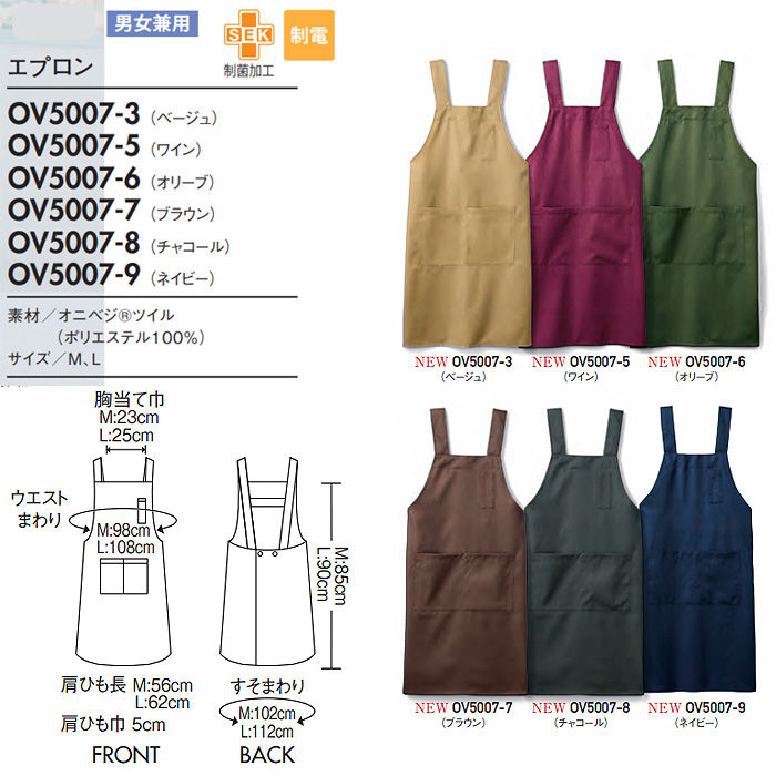 飲食店販売店制服　環境にも人の目にも優しい　野菜や植物から染めた色　H型エプロン【6色】　サイズ