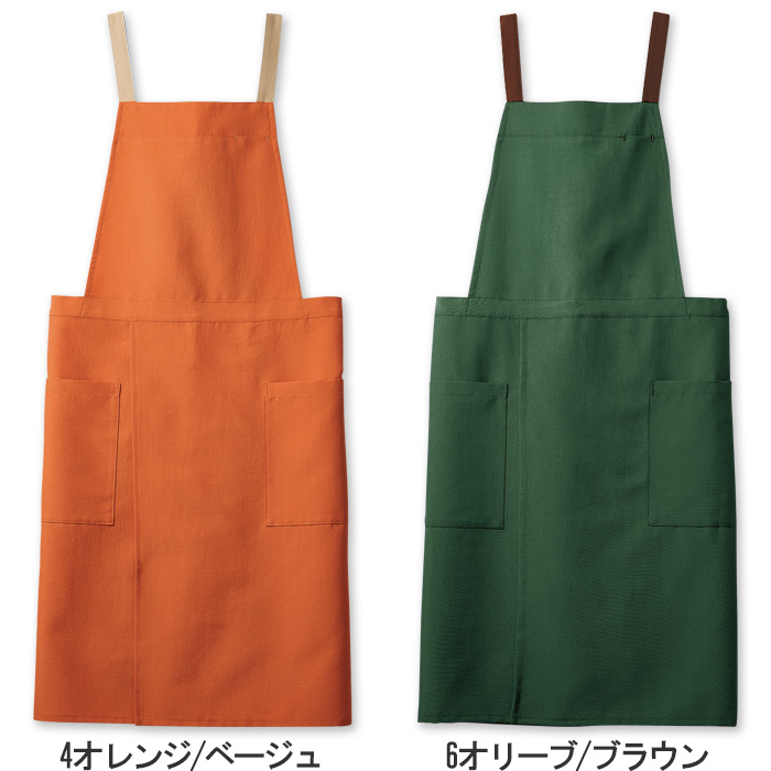 飲食店販売店制服　野菜や植物から染めた色　肩ひも配色H型エプロン【6色】　色