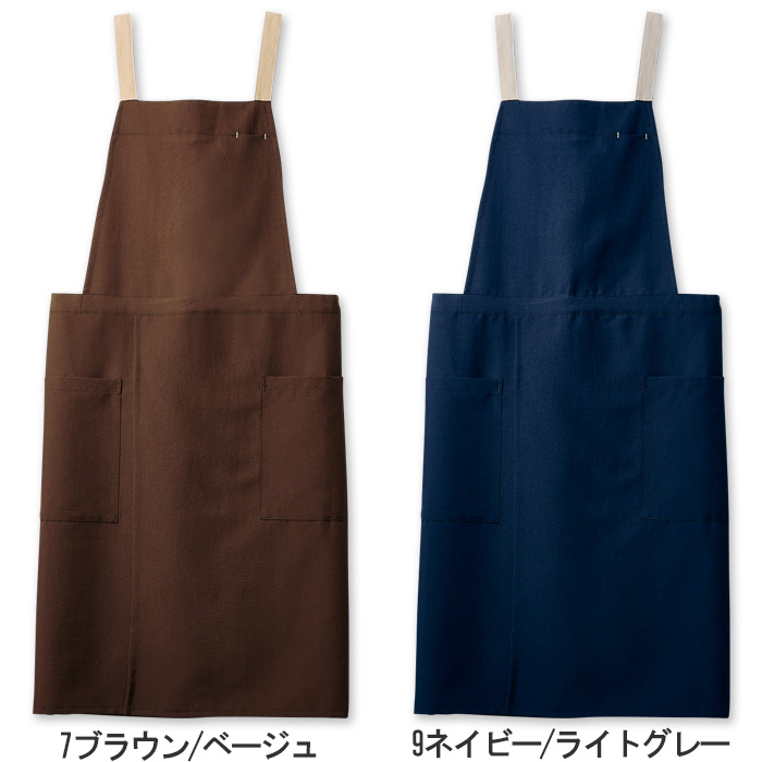飲食店販売店制服　野菜や植物から染めた色　肩ひも配色H型エプロン【6色】　色