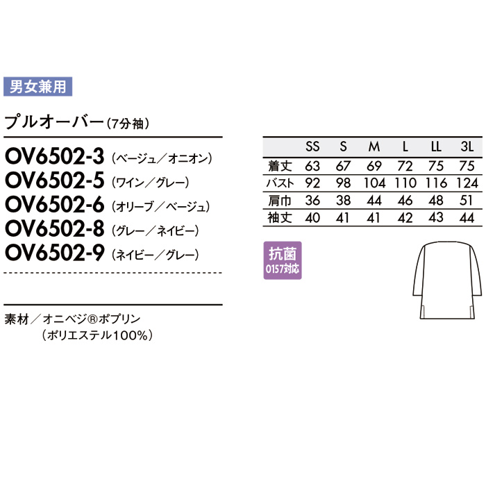 【飲食店販売店制服】落ち着いた風合いの七分袖和シャツ(抗菌)　さらっとした肌ざわり【男女兼用】　説明画像