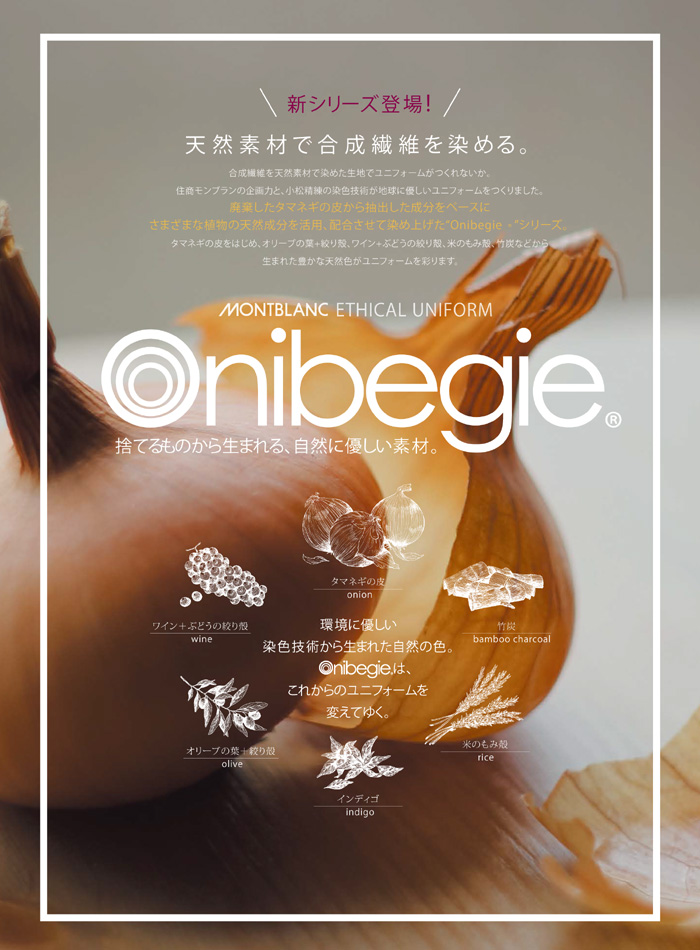 オニベジ野菜や植物から染めた色　半袖スクラブ5色【兼用】　スペック