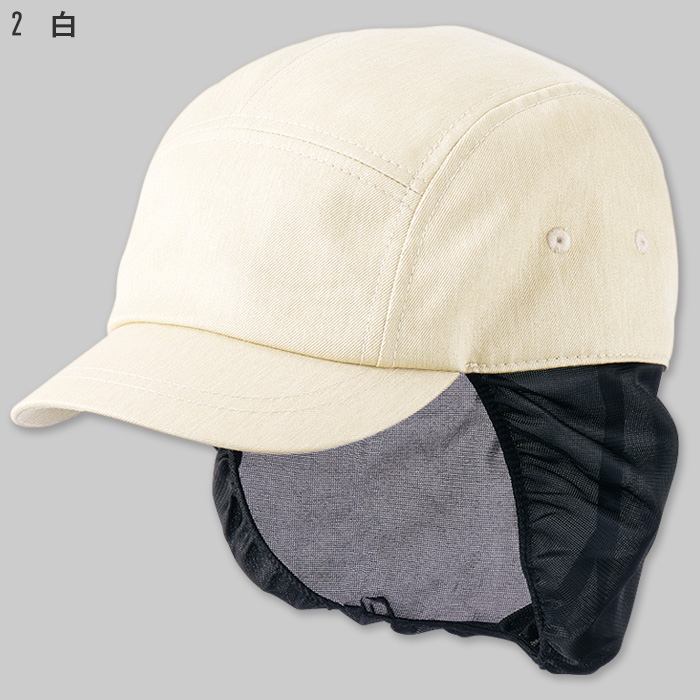 飲食店販売店制服　野菜や植物から染めた色　ネット付キャップ【7色】環境にも人の目にも優しい　色