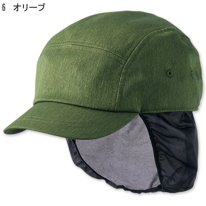 飲食店販売店制服　野菜や植物から染めた色　ネット付キャップ【7色】環境にも人の目にも優しい　色