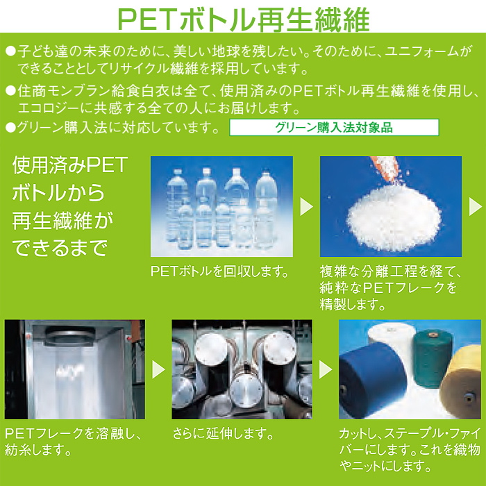 KIDS!　本格派コックコート【児童用】120　130　140　150　160サイズ　詳細