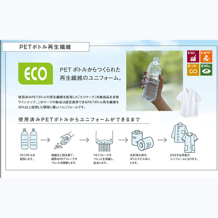 七分袖シャツ　レディース"