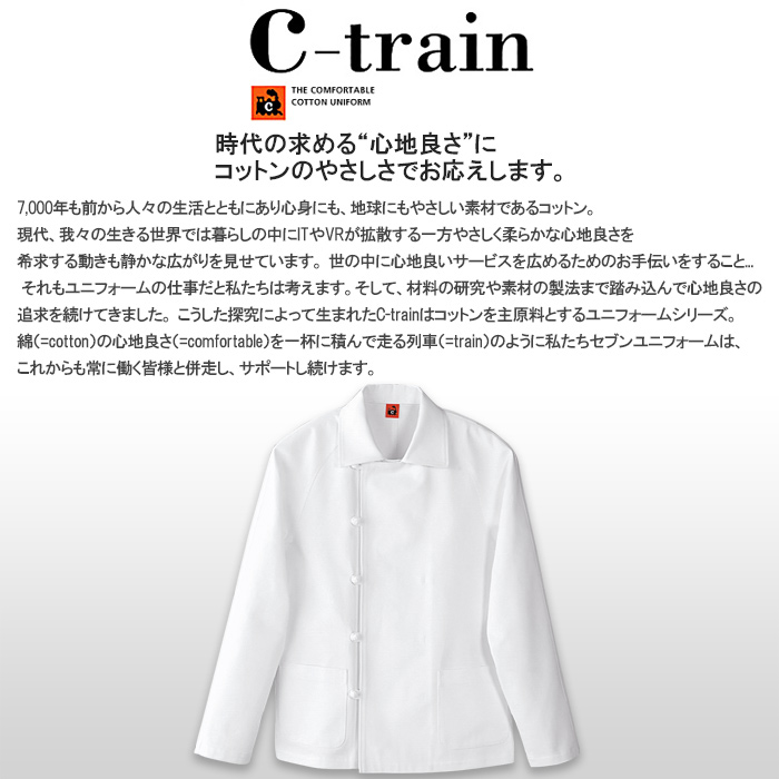 綿100%(カツラギ)厚手で火に強い　コックコート【男女兼用】　詳細画像