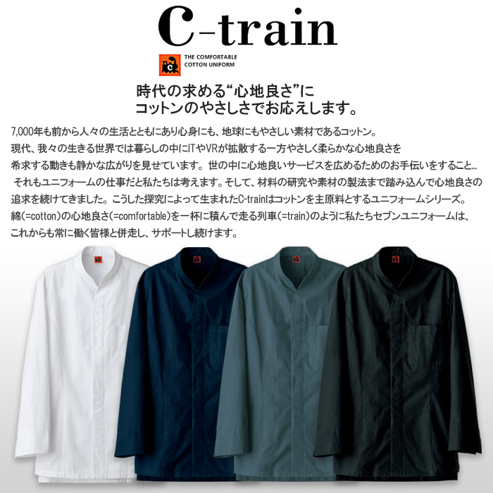 綿100%(ポプリン)軽くてシワになりにくいコックコート【4色】　詳細画像