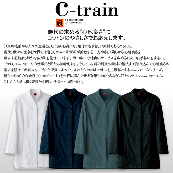 綿100%(ポプリン)軽くてシワになりにくいコックコート【4色】　詳細画像