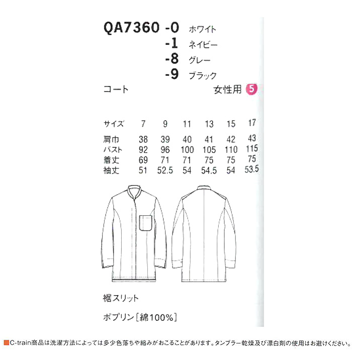 綿100%(ポプリン)軽くてシワになりにくいコックコート【4色】　詳細画像