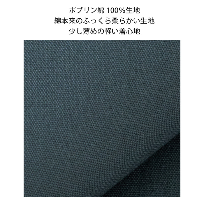 綿100%(ポプリン)軽くてシワになりにくいコックコート【4色】　詳細画像
