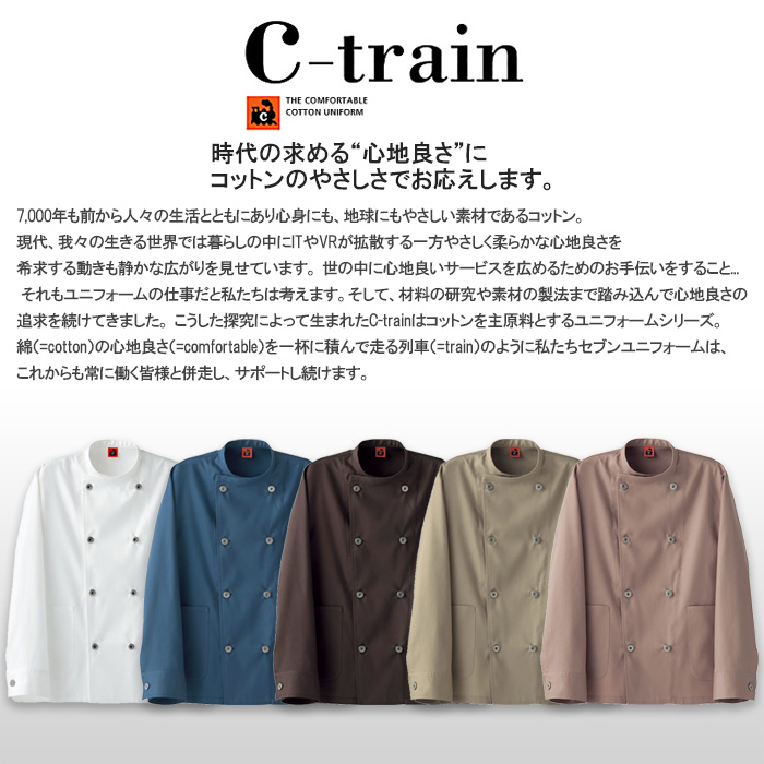 綿100%(二重織)　ナチュラルコックコート　詳細画像