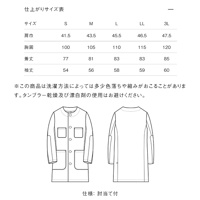 綿100%(二重織)　ナチュラルコックコート　詳細画像
