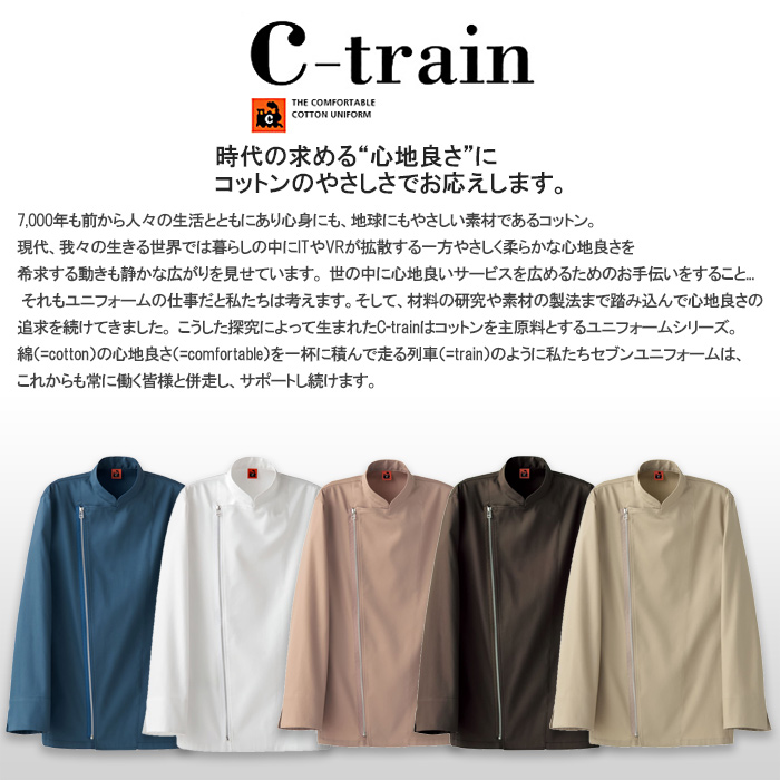 綿100%(二重織)　ナチュラルコックコート　詳細画像