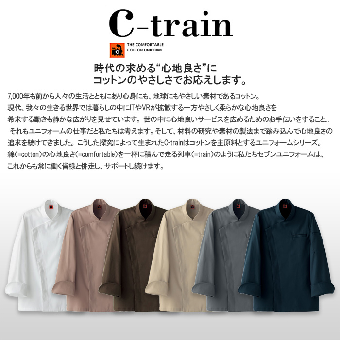 綿100%(二重織)　ナチュラルコックコート　詳細画像