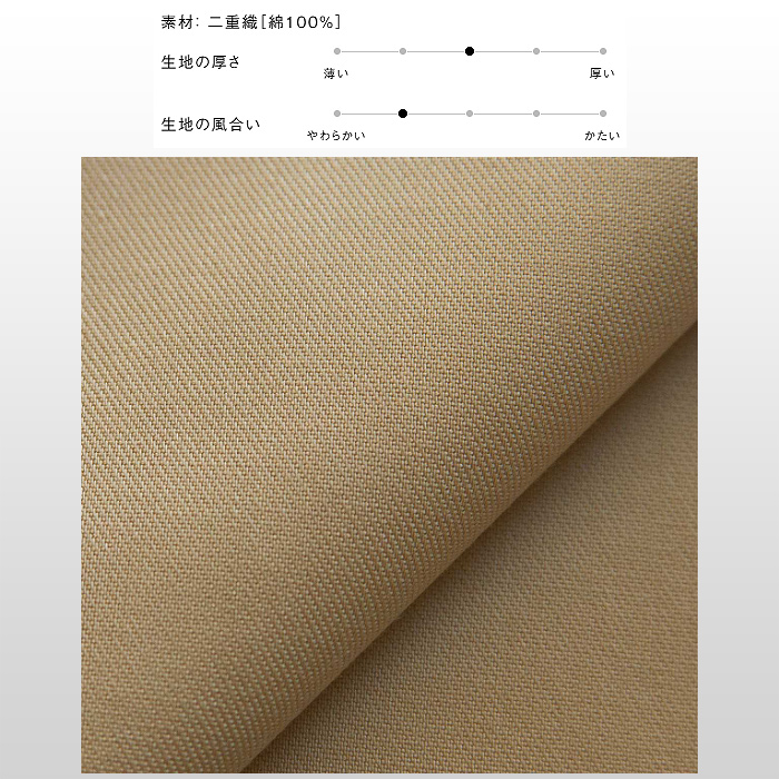 綿100%(二重織)　ナチュラルコックコート　詳細画像