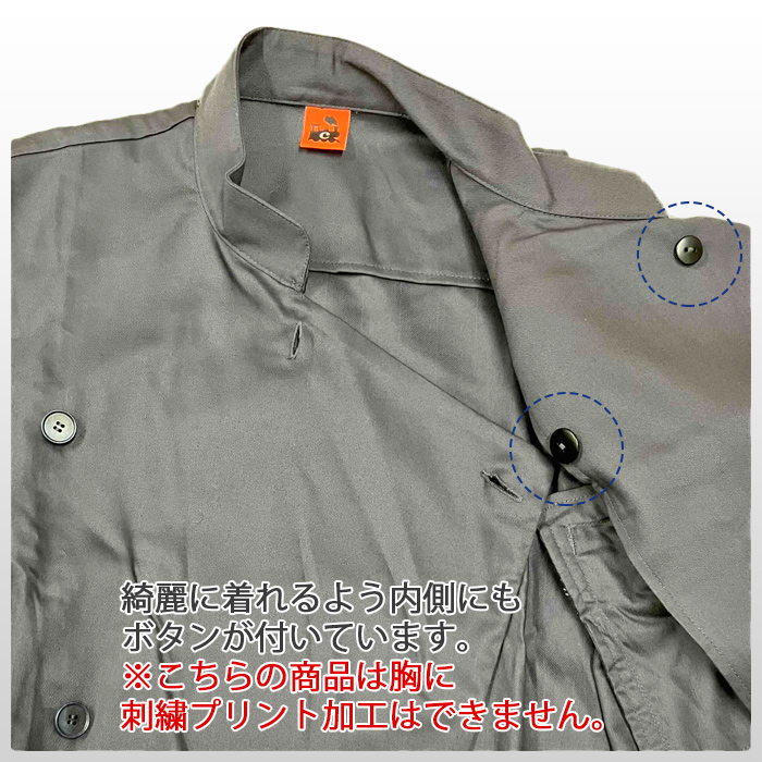 綿100%(二重織)　ナチュラルコックコート　詳細画像