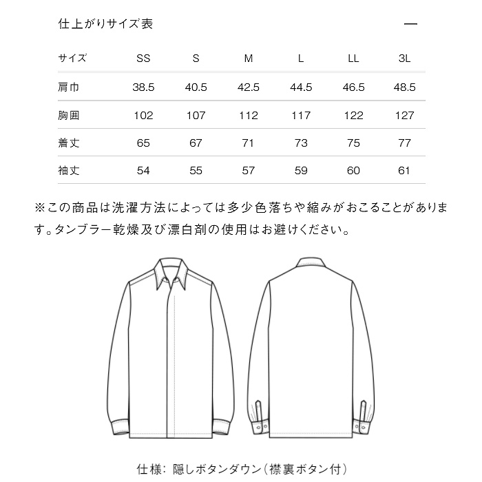綿100%(二重織)　ナチュラルコックコート　詳細画像