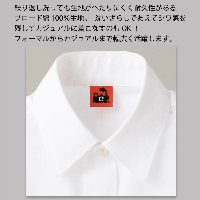 綿100%シャツ【男女兼用】　詳細画像