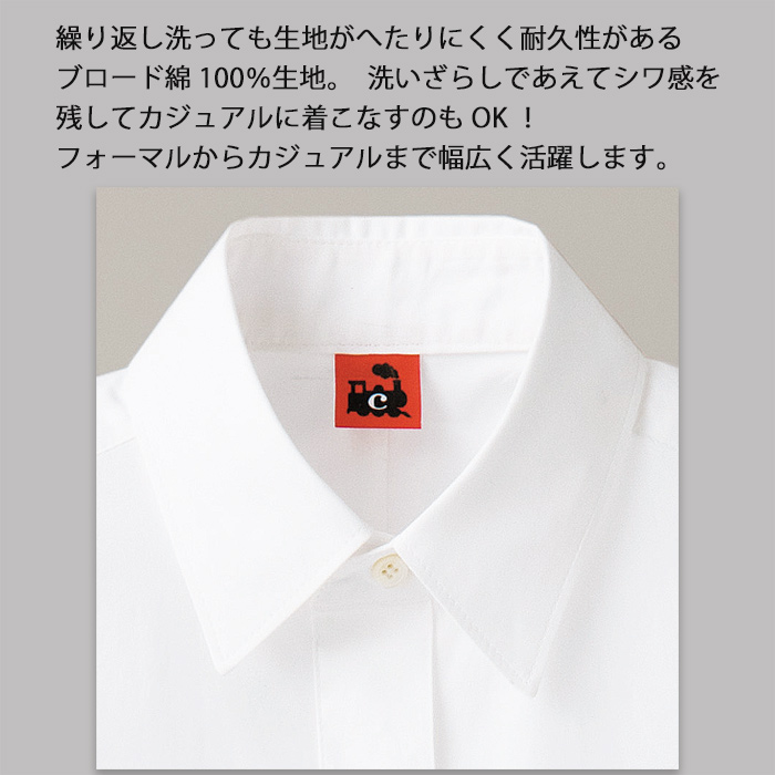 綿100%シャツ【男女兼用】　詳細画像