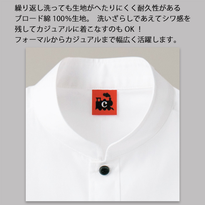 綿100%シャツ【男女兼用】　詳細画像