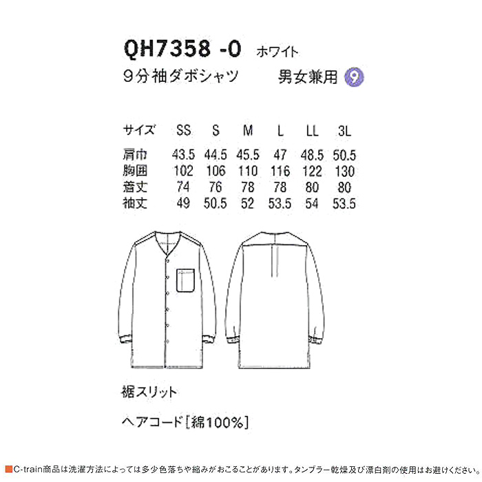 綿100%(ヘアコード)軽くて柔らかい　シャツ【男女兼用】　詳細画像