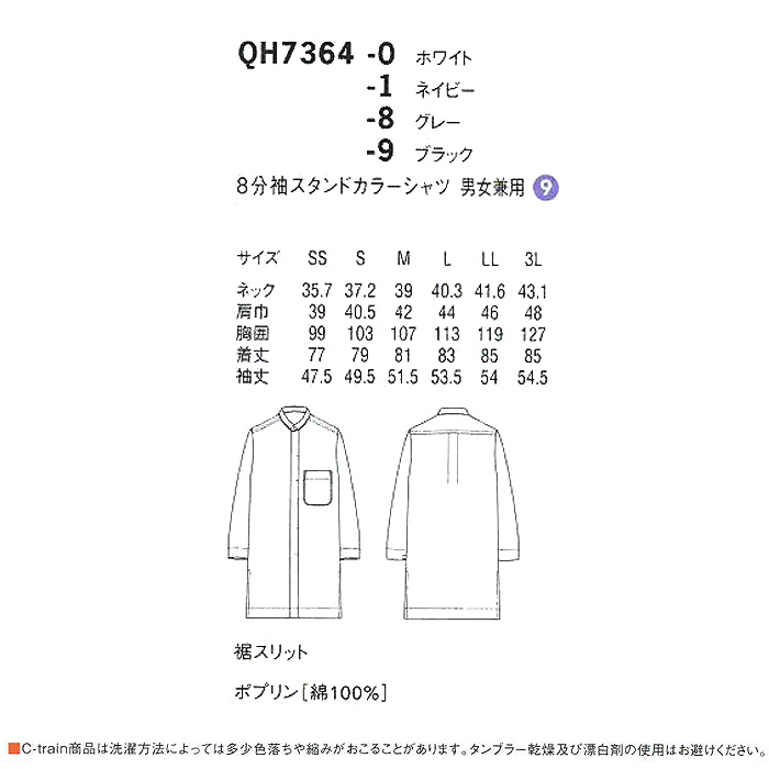 綿100%(ポプリン)軽くてシワになりにくいシャツ【4色】　詳細画像