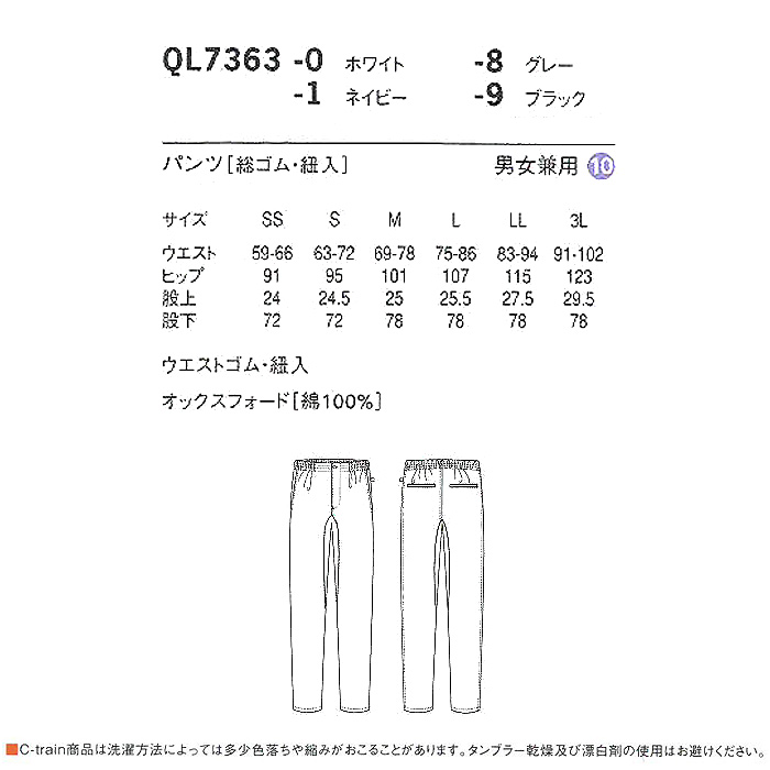 綿100%(オックスフォード)軽く柔らかい パンツ【4色】兼用　詳細画像