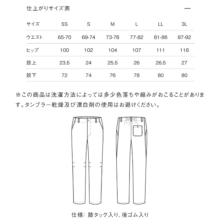 綿100%(二重織)　ナチュラルコックコート　詳細画像
